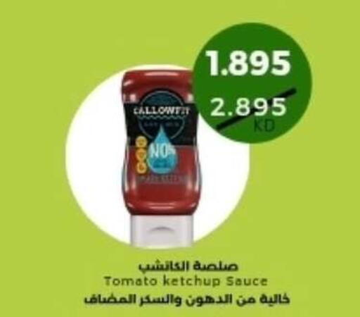 Tomato available at جمعية ضاحية الشهداء التعاونية in الكويت - محافظة الأحمدي