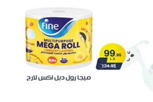 available at Hyper One  in Egypt - Cairo