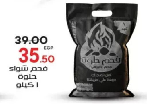available at جلهوم ماركت in Egypt - القاهرة