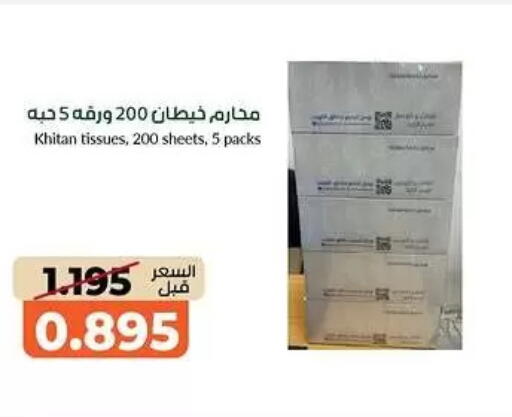 available at khitancoop in Kuwait - Ahmadi Governorate