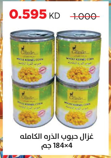 available at جمعية ضاحية صباح السالم التعاونية in الكويت - مدينة الكويت