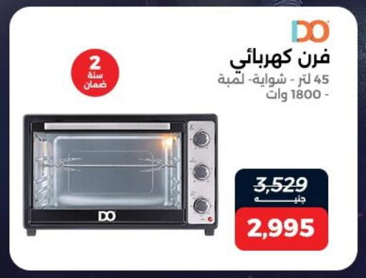 available at Raneen in Egypt - Cairo