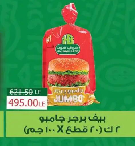 available at سراى ماركت in Egypt - القاهرة
