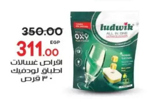 available at جلهوم ماركت in Egypt - القاهرة