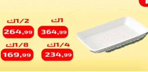 available at Ehab Prince in Egypt - Cairo