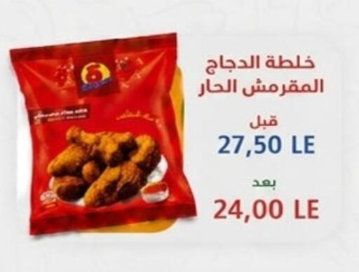 available at Hyper One  in Egypt - Cairo