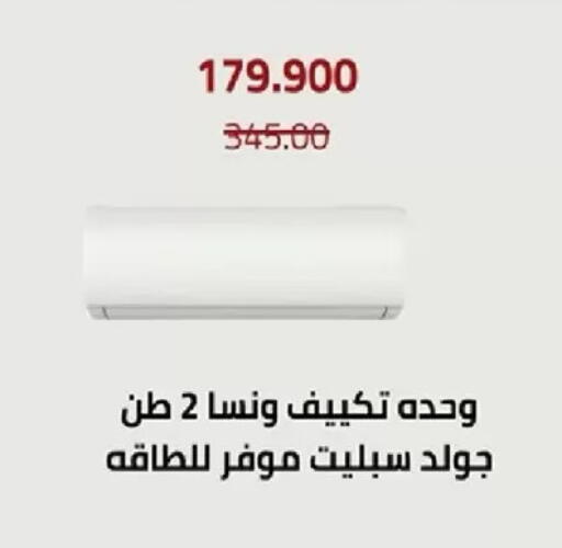available at جمعية الأندلس والرقعي التعاونية in الكويت - مدينة الكويت