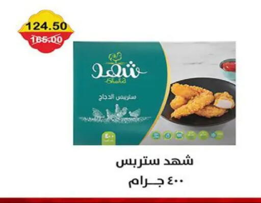 available at Smart Market in Egypt - Cairo
