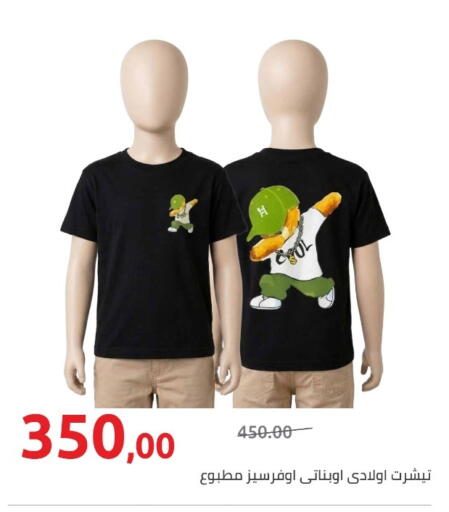 available at هايبر وان in Egypt - القاهرة