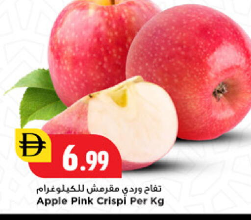 Apple available at نيومارت هايبرماركت in الإمارات العربية المتحدة , الامارات - الشارقة / عجمان