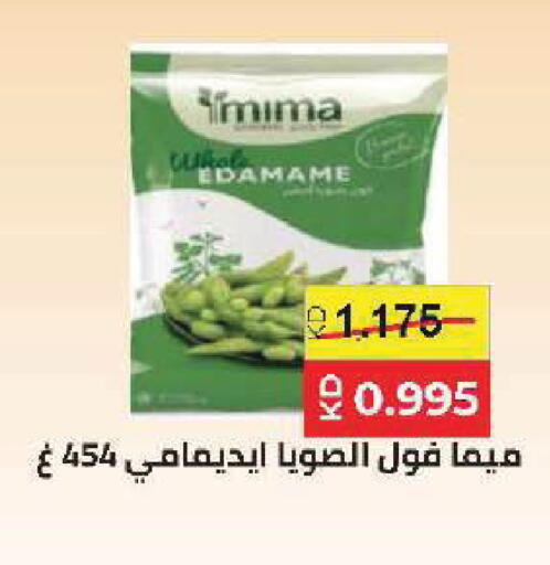 available at جمعية ضاحية صباح السالم التعاونية in الكويت - محافظة الأحمدي