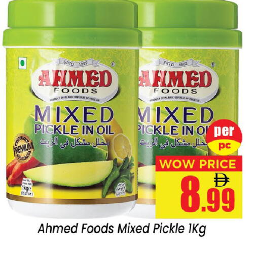 available at نيومارت هايبرماركت in الإمارات العربية المتحدة , الامارات - الشارقة / عجمان