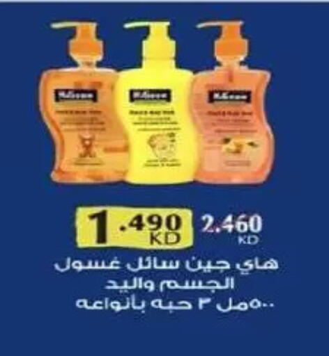 available at Al-salam Co-operative Society in Kuwait - Kuwait City