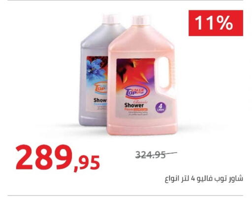 available at هايبر وان in Egypt - القاهرة