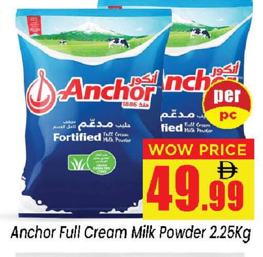 available at نيومارت هايبرماركت in الإمارات العربية المتحدة , الامارات - الشارقة / عجمان