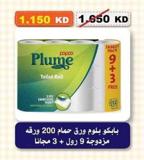 available at Al-salam Co-operative Society in Kuwait - Kuwait City
