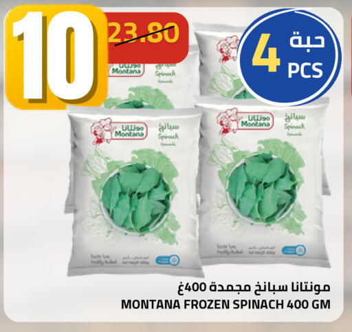 Spinach available at أسواق أسترا in مملكة العربية السعودية, السعودية, سعودية - تبوك