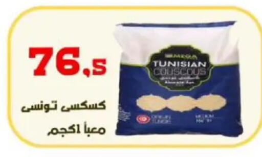 available at Ehab Prince in Egypt - Cairo