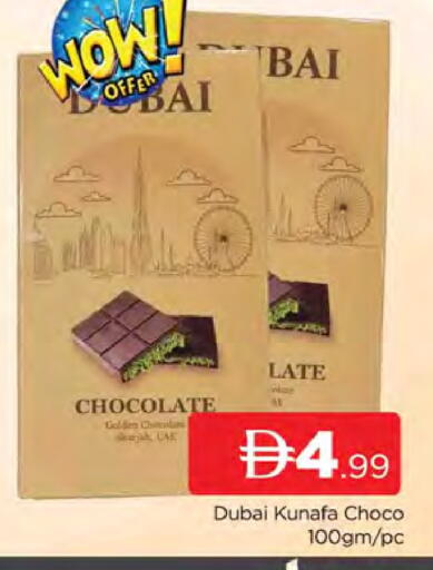 available at المدينة in الإمارات العربية المتحدة , الامارات - دبي