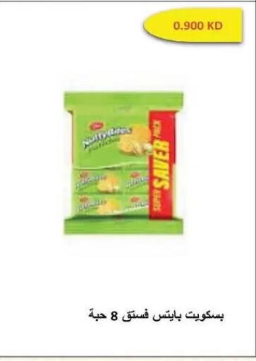 available at Al-salam Co-operative Society in Kuwait - Kuwait City