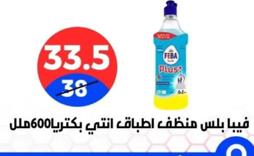 available at هايبر المدينة دمياط in Egypt - القاهرة
