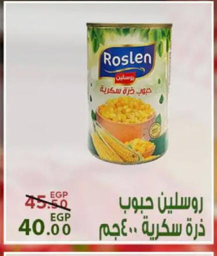 available at سراى ماركت in Egypt - القاهرة