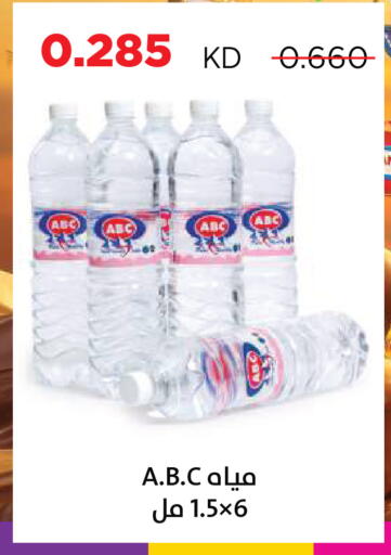 available at جمعية ضاحية صباح السالم التعاونية in الكويت - مدينة الكويت