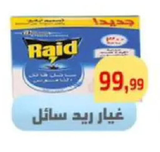 available at Ehab Prince in Egypt - Cairo
