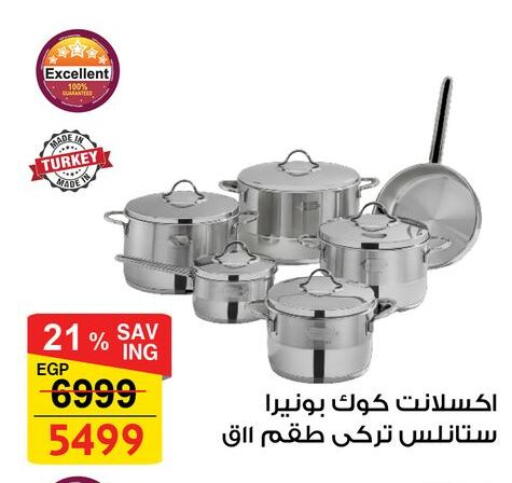 available at فتح الله in Egypt - القاهرة