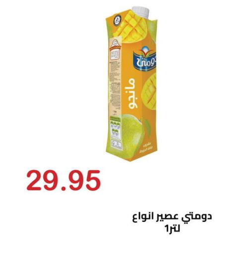 available at El-Hawary Market in Egypt - Cairo