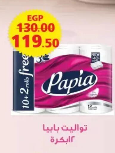 available at Galhom Market in Egypt - Cairo