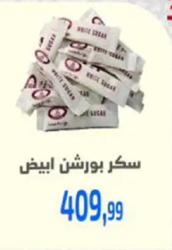 available at Ehab Prince in Egypt - Cairo