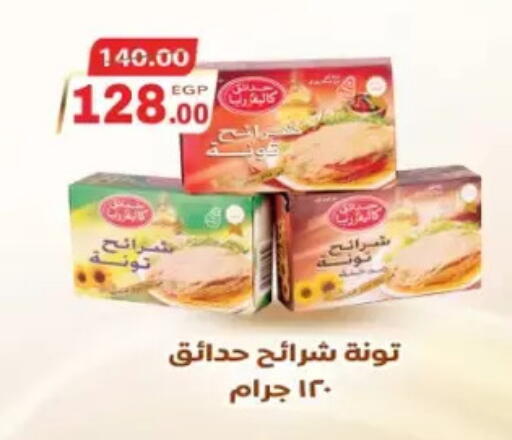 available at Galhom Market in Egypt - Cairo