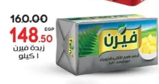 available at Galhom Market in Egypt - Cairo