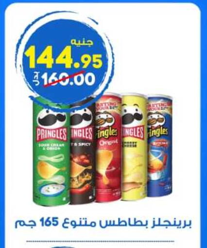 available at الوكيل هايبرماركت المنوفية in Egypt - القاهرة