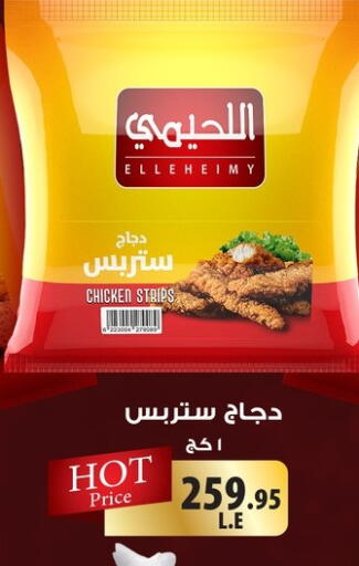 available at El-Hawary Market in Egypt - Cairo