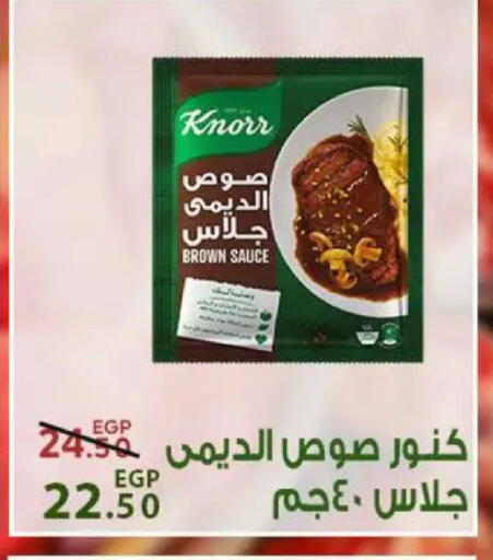 available at سراى ماركت in Egypt - القاهرة