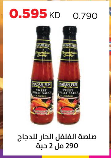 Chilli available at جمعية ضاحية صباح السالم التعاونية in الكويت - مدينة الكويت