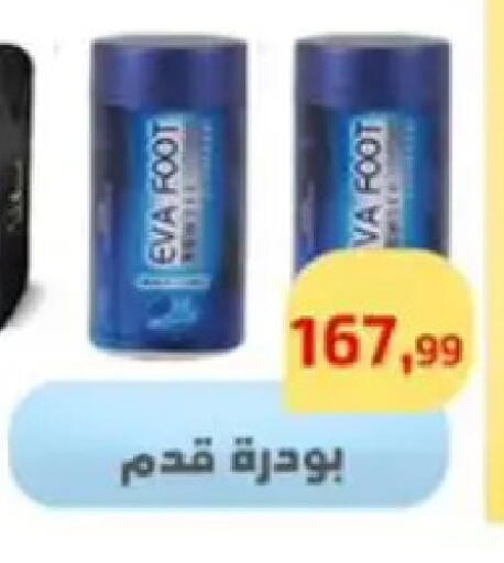 available at Ehab Prince in Egypt - Cairo