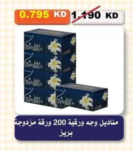 available at Al-salam Co-operative Society in Kuwait - Kuwait City