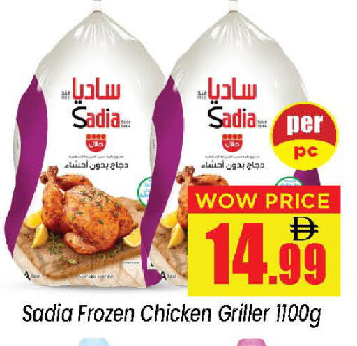 available at نيومارت هايبرماركت in الإمارات العربية المتحدة , الامارات - الشارقة / عجمان
