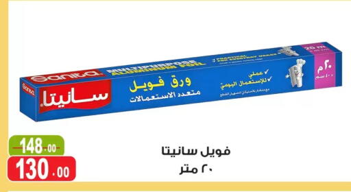 available at Ghoneim Market   in Egypt - Cairo