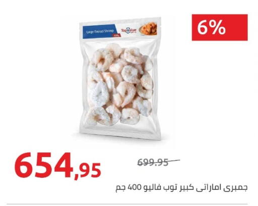 available at هايبر وان in Egypt - القاهرة