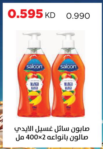 Mango available at Sabah Al Salem Co op in Kuwait - Kuwait City