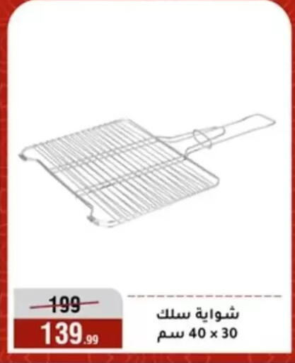 available at المرشدي in Egypt - القاهرة