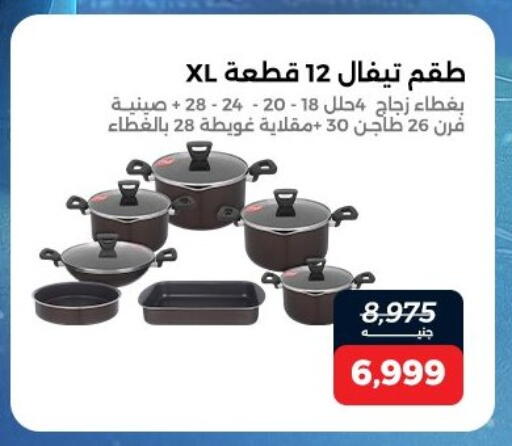 available at Raneen in Egypt - Cairo