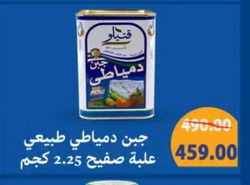 available at Galhom Market in Egypt - Cairo