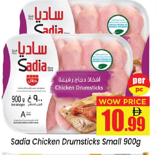 available at نيومارت هايبرماركت in الإمارات العربية المتحدة , الامارات - الشارقة / عجمان