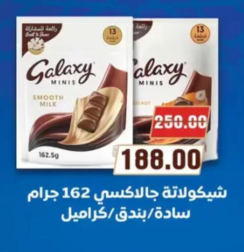 available at Galhom Market in Egypt - Cairo