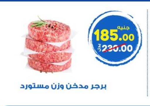 available at Hyper El Wakel Monufia in Egypt - Cairo